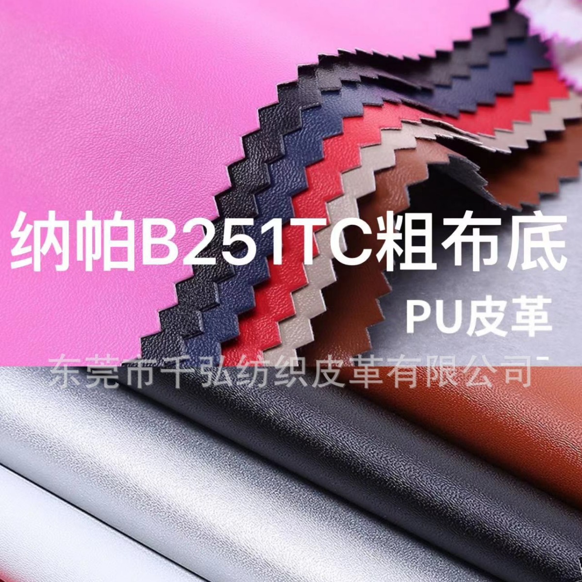 B251 Napa Pattern Pu Artificial Leather Thick and Thin Bottom 0.7 Hard and Soft Bag Imitation Leather Sofa Leather DIY Fine Grain Fabric Leather