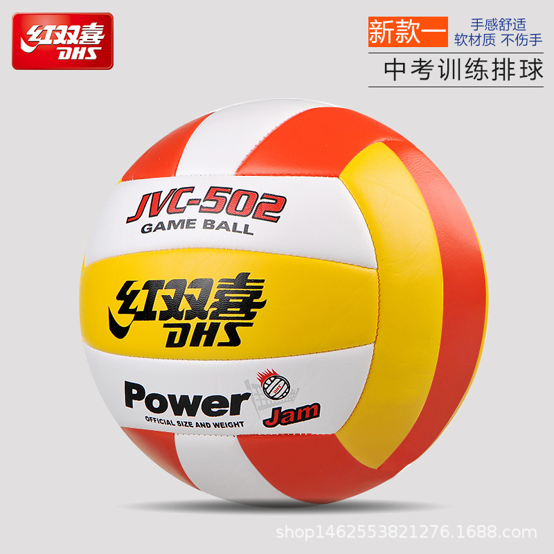 Picture of Red double happiness senior high school entrance examination training competition volleyball No. 5 inflatable soft volleyball children primary and secondary school students examination Volleyball