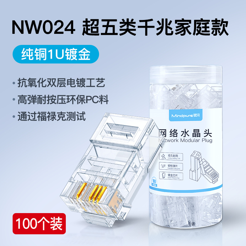Picture of Super 567 CAT5E 6 7 trillion 8P8C 6P2C RJ45 shielded telephone network crystal head