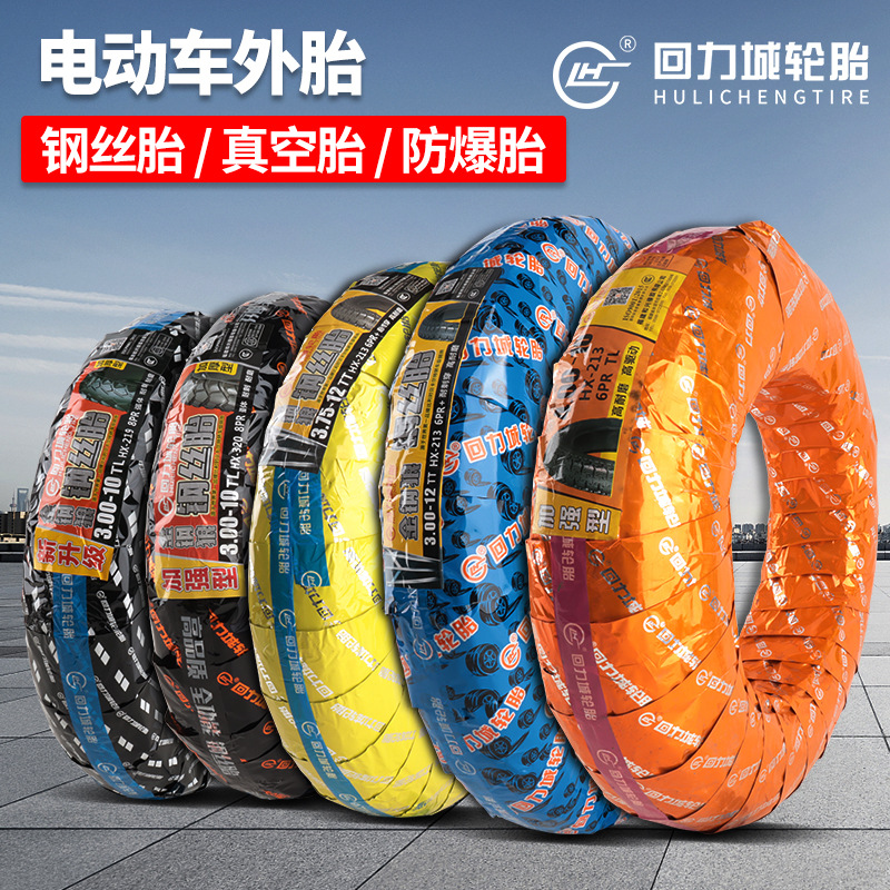 Huicheng tire electric car vacuum tire 3.00-10 14*2.5 steel wire tire motorcycle tire wholesale
