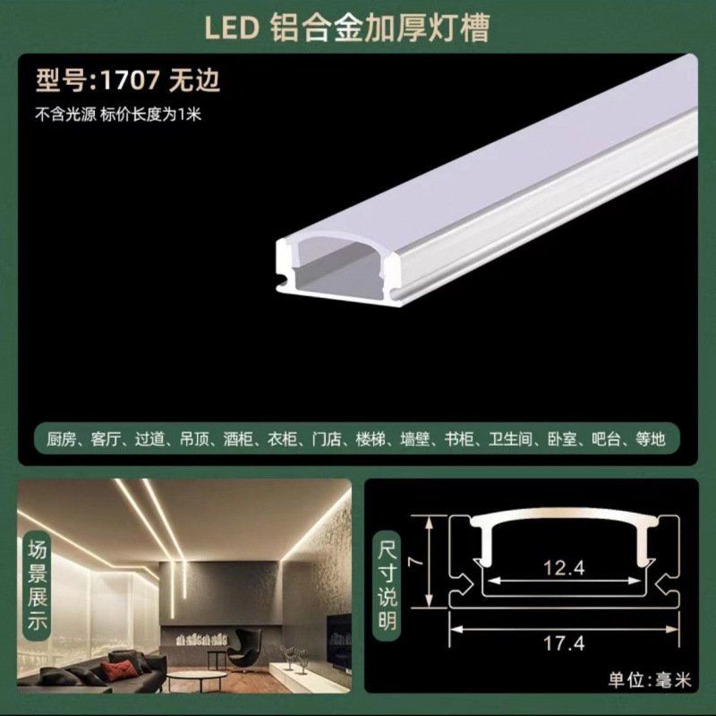 Picture of Led Linear Light Aluminum Alloy Light Trough Embedded Aluminum Trough U-Line Light Concealed Black Strip Light Ceiling Linear Light