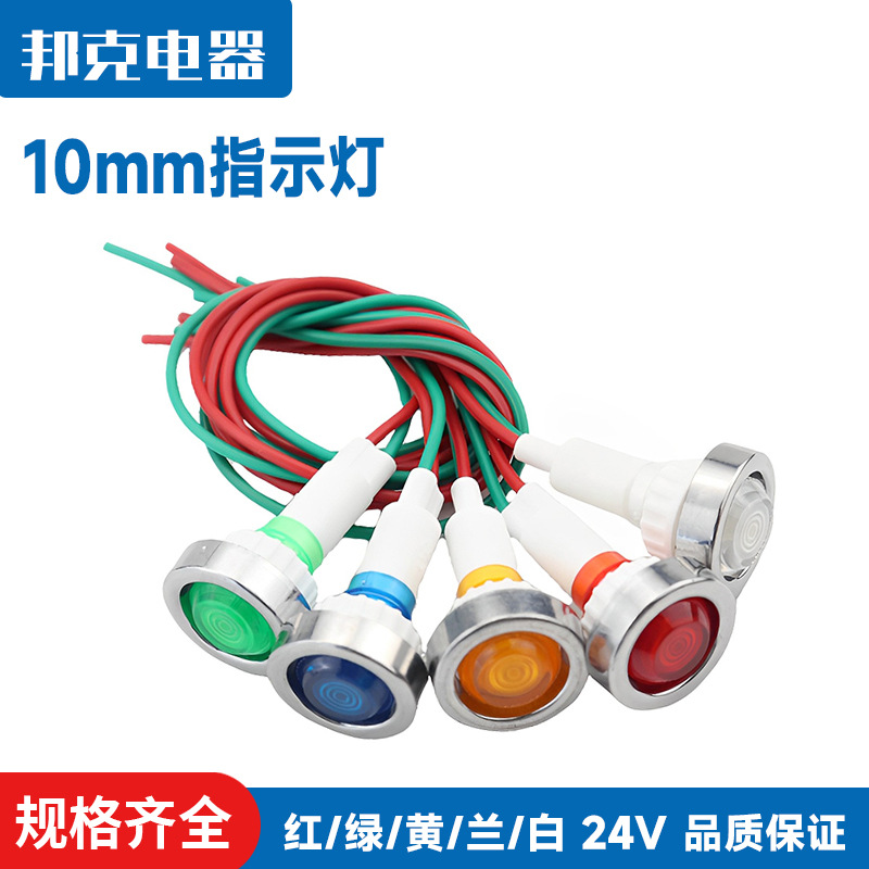Picture of LED with line signal light power indicator DC12V 10mm red Green Yellow Blue White