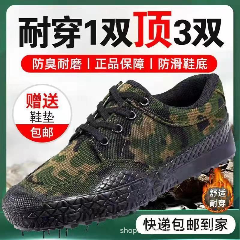3520 Breathable Liberation Shoes Men's Work Site Wear-resistant Labor Protection Shoes Migrant Workers Shoes Camouflage Shoes Rubber Shoes Work Shoes Low-top Shoes
