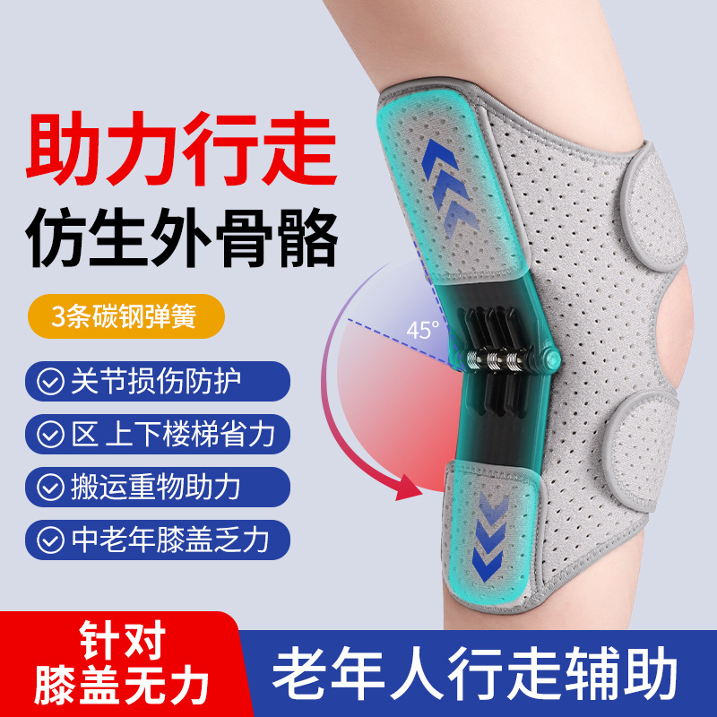 Power-assisted walking device for the elderly patella assisted stair climbing for men and women with sprained knee adjustable booster exercise squat