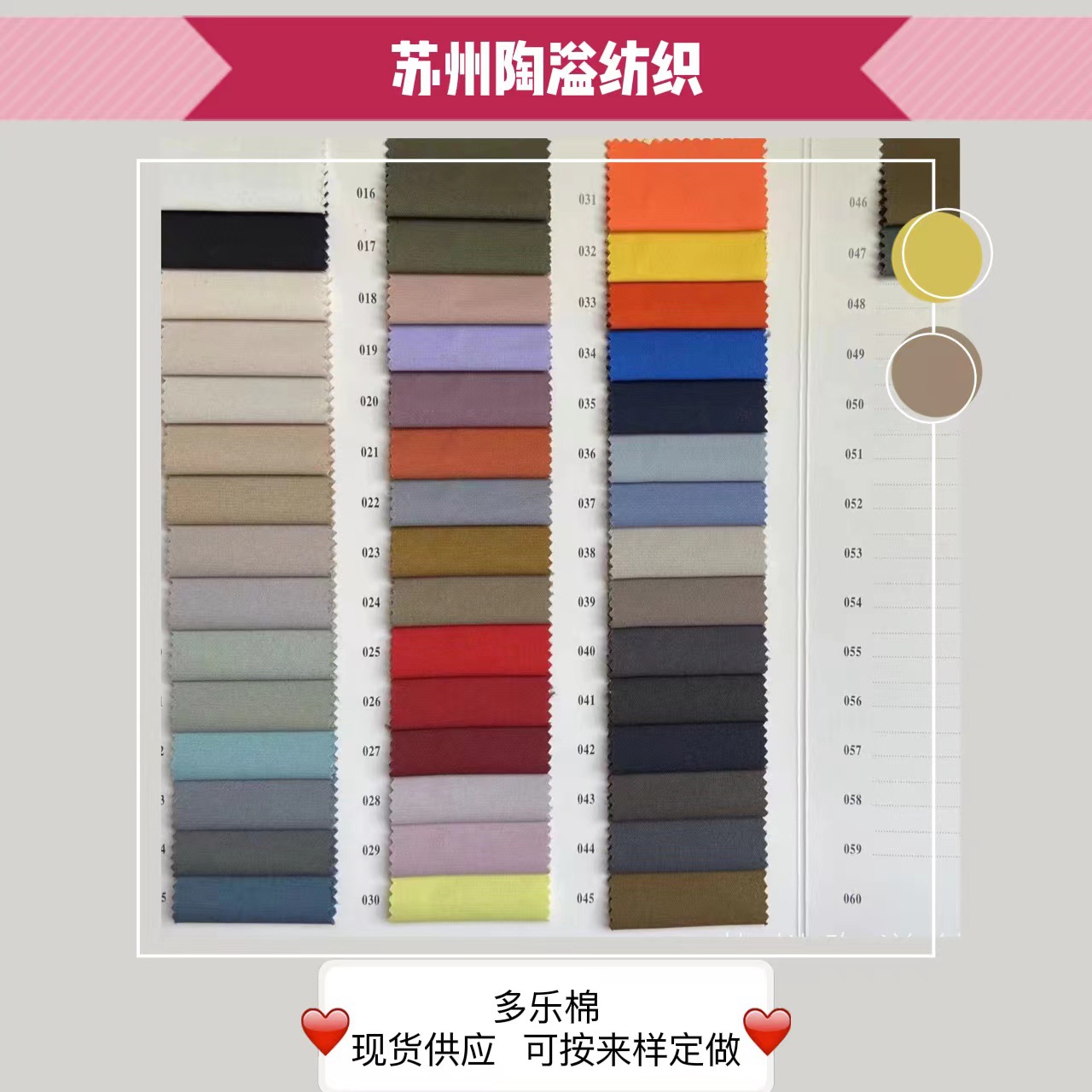 Spot 47 color T800 stretch cool silk cotton Dole cotton mountaineering jacket jacket trench coat trousers fabric