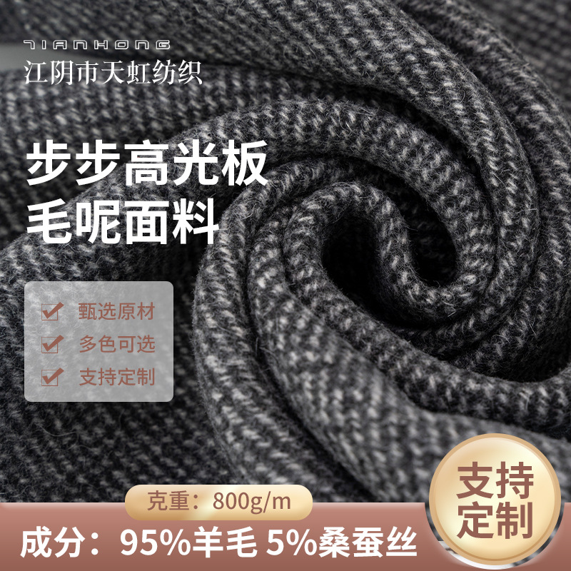 High-Gloss Woolen Fabric 800G/M High Weight 95 Wool 5% Mulberry Silk Coat Double-Sided Woolen Fabric