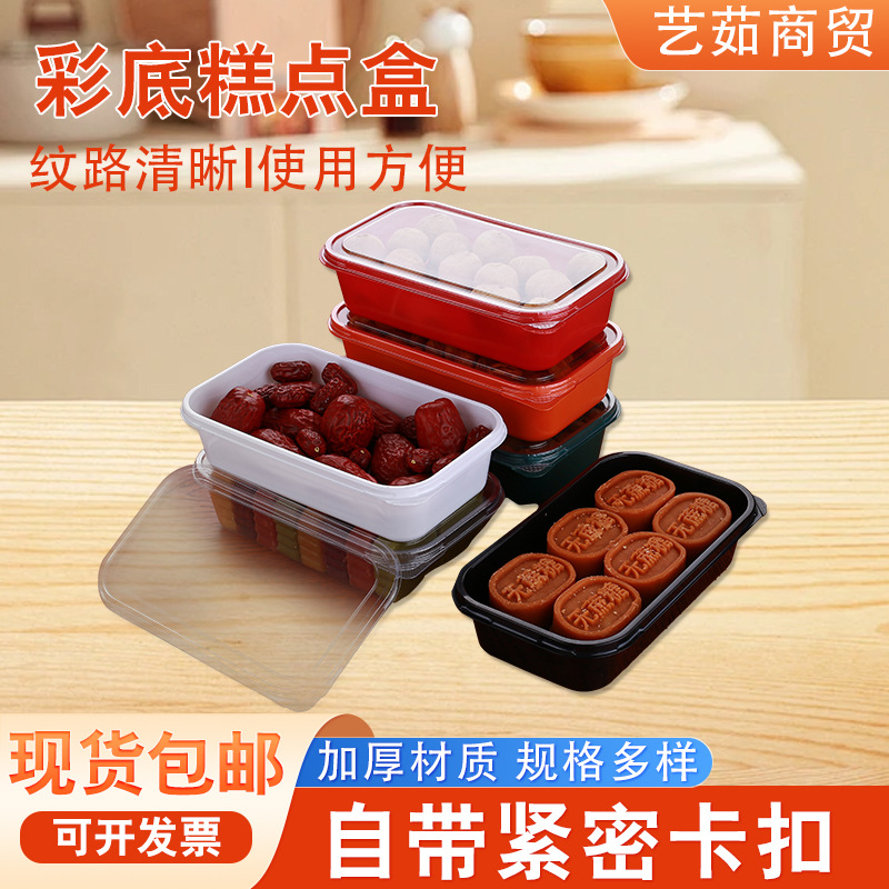 Chinese Pastry Peach Cake Packaging Box Dessert Transparent Box Old Woman Cake Mesu Luxi River Same Style Packaging Box