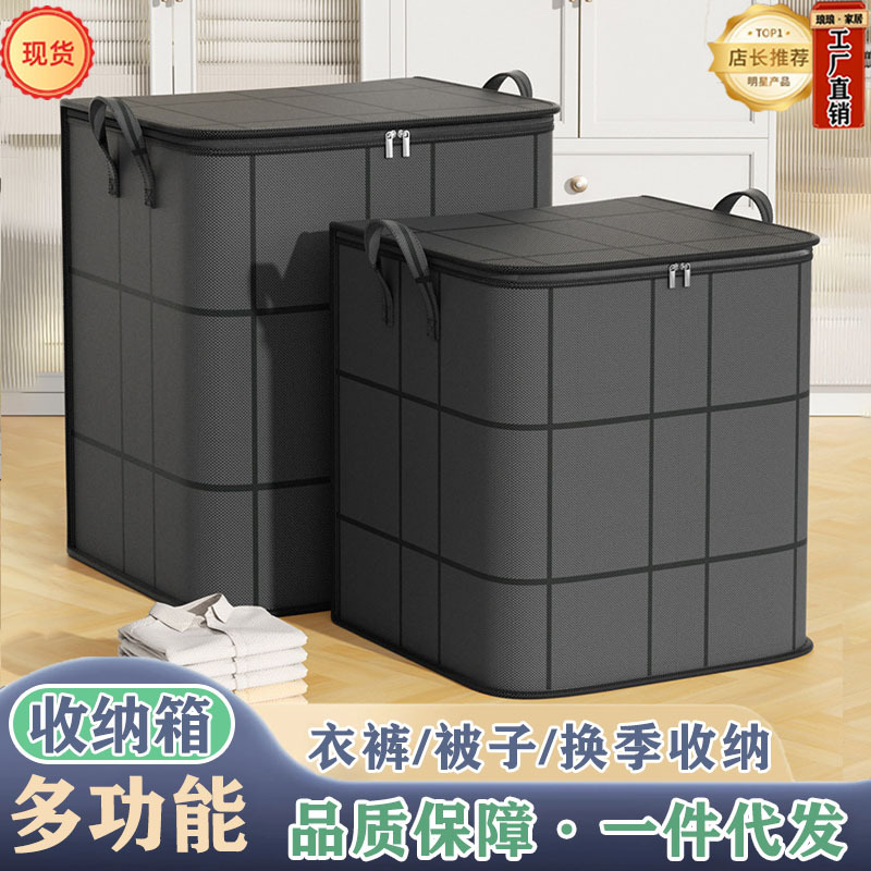 Clothes Storage Box Wardrobe Organizer Clothing Quilt Storage Bag Large Capacity Back-To-School Moving Luggage Storage Artifact