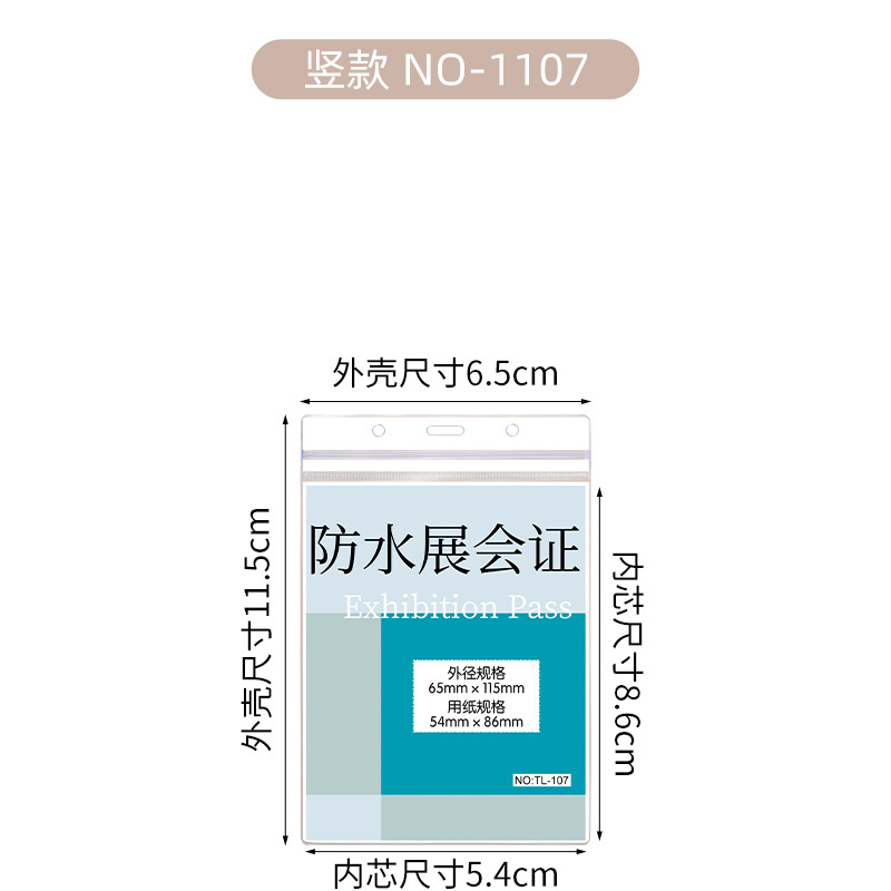 Picture of SOURCE manufacturer waterproof exhibition card work card badge soft PVC transparent thickened badge student card cover factory card