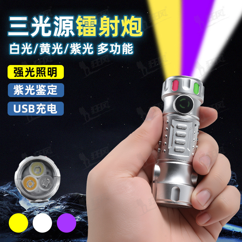 Three-light source, multi-function laser flashlight, strong lighting, violet light detection, mini portable, portable USB charging
