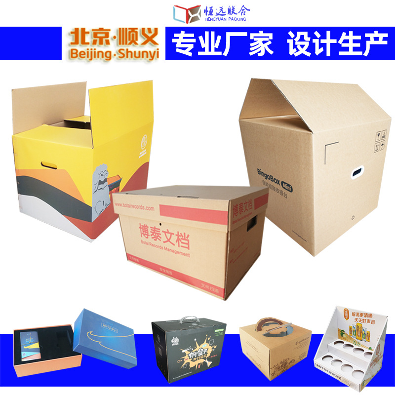 Custom Factory Extra Large Logistics Carton with Buckle Corrugated Packing Box File Box Custom Document Storage Box