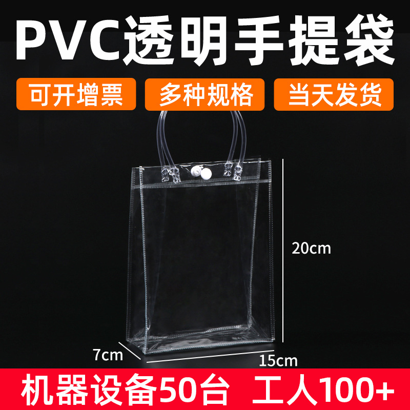 Wholesale Transparent Pvc Souvenir Bags, Ready-Made Plastic Satchel Shopping Bags, Daily Cosmetics Snap Packaging Bags