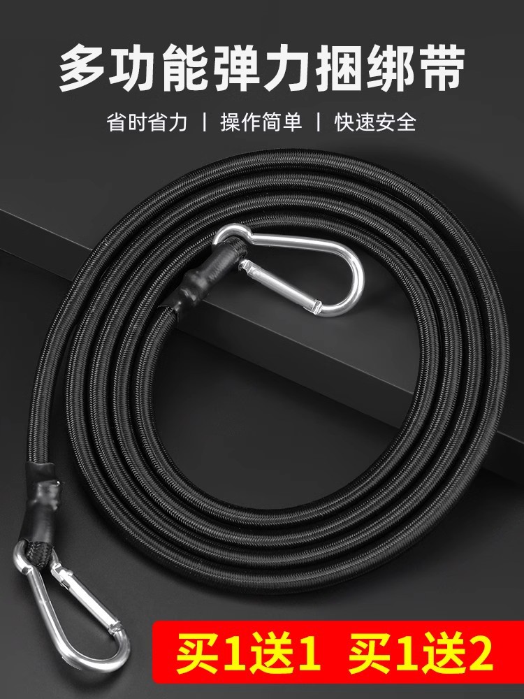 Electric Vehicle Motorcycle Strap Binding Elastic Cargo Strap Hook Rope Bicycle Elastic Luggage Rope Tendon Binding Rope
