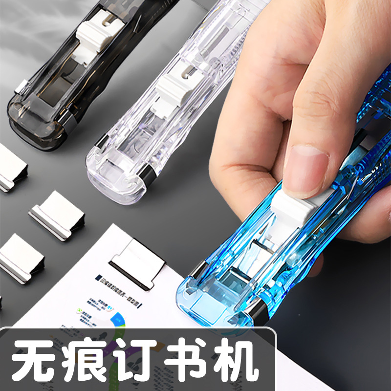 Seamless stapler nail-free small binding book artifact stationery mini stapler for students Small size nail-free push clip