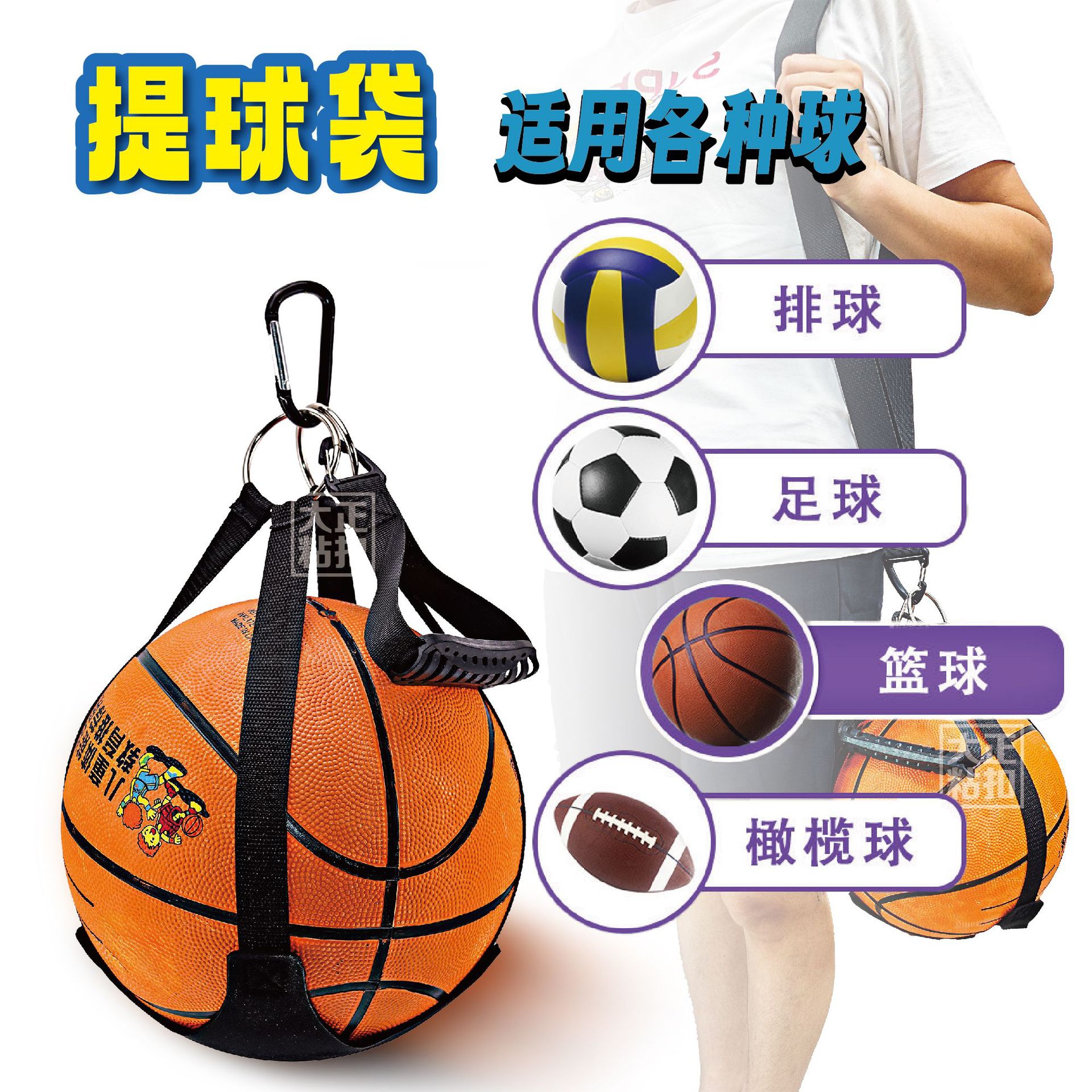 Cross-border preferred portable multi-functional basketball football volleyball strap easy to carry and store carrying bag strap
