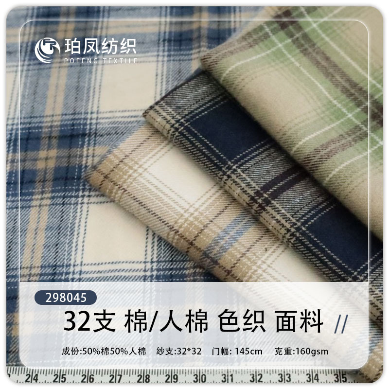 In stock, autumn/winter new linen cotton yarn-dyed plaid fabric, fashion shirts, shoes, hats, bags, yarn-dyed plaid brushed fabric