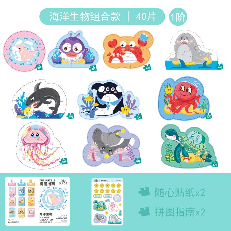 Picture of New Puzzle 3-6 years old children advanced puzzle early education puzzle kindergarten baby luminous puzzle toys wholesale