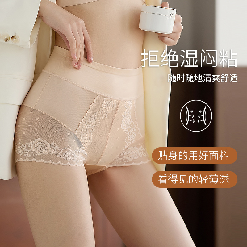 Ice Silk high waist belly contracting hip lifting underwear women's lace plus size breathable luxury lightweight high elastic body shaping seamless pants