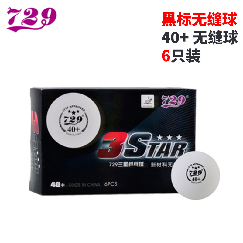 729 Iridium Seamless Samsung Ball Table Tennis New Material 40 + Seamless 3 Planet Table Tennis Ball Black Label for Competition
