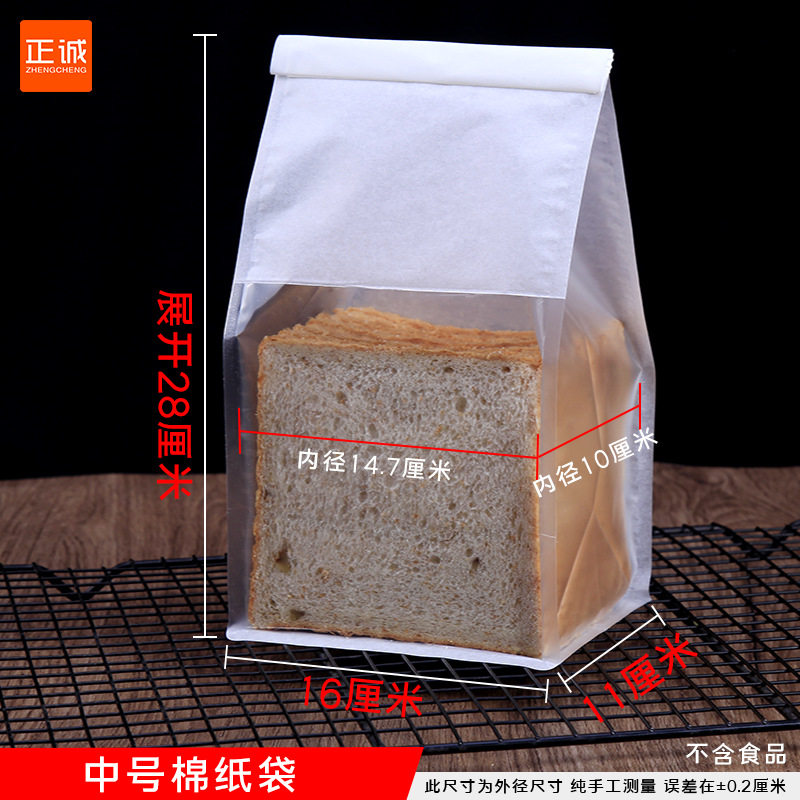 Cotton paper curled toast bag wire self-sealing 450g kraft paper bag sliced water cube oil-proof baking bread bag