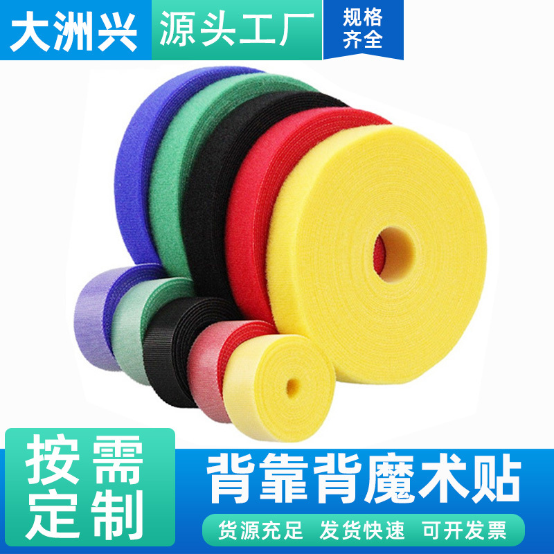 [Velcro] Back-to-back data cable tie with Velcro tie with Velcro Nylon Velcro strap