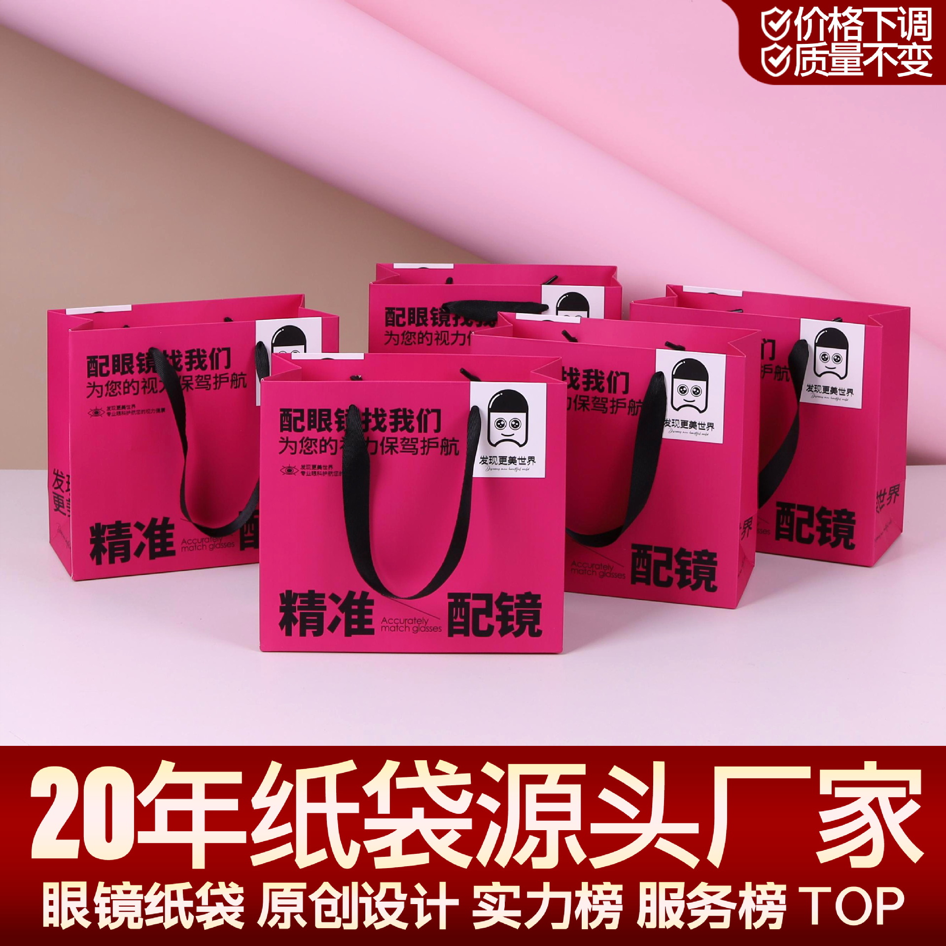 Optical Shop Handbag Custom Logo Optometry Opening Gift Bag Packaging Bag Printing Logo High-End Small Paper Bag