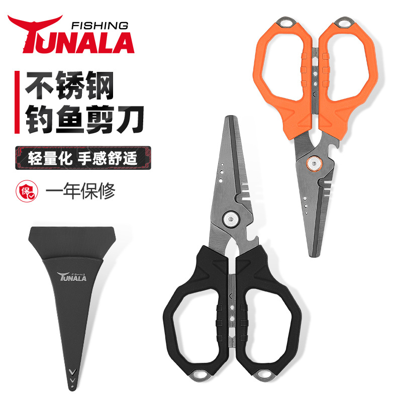 New multifunctional scissors lead skin fishing line scissors strong horse serrated gray titanium luya stainless steel fishing scissors
