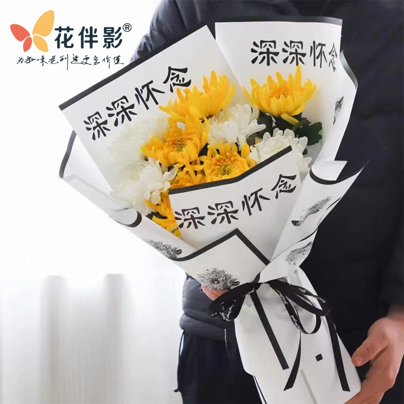 Flower Companion Shadow Ching Ming Festival Black and White Border Sacrifice Paper Deeply Miss Floral Wrapping Paper Flowers Flower bouquet Flower shop materials