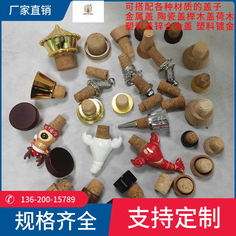 Picture of Natural T-Shaped Corks, Special-Shaped Corks, Glass Bottle Stoppers, Various Material Lids with Corks