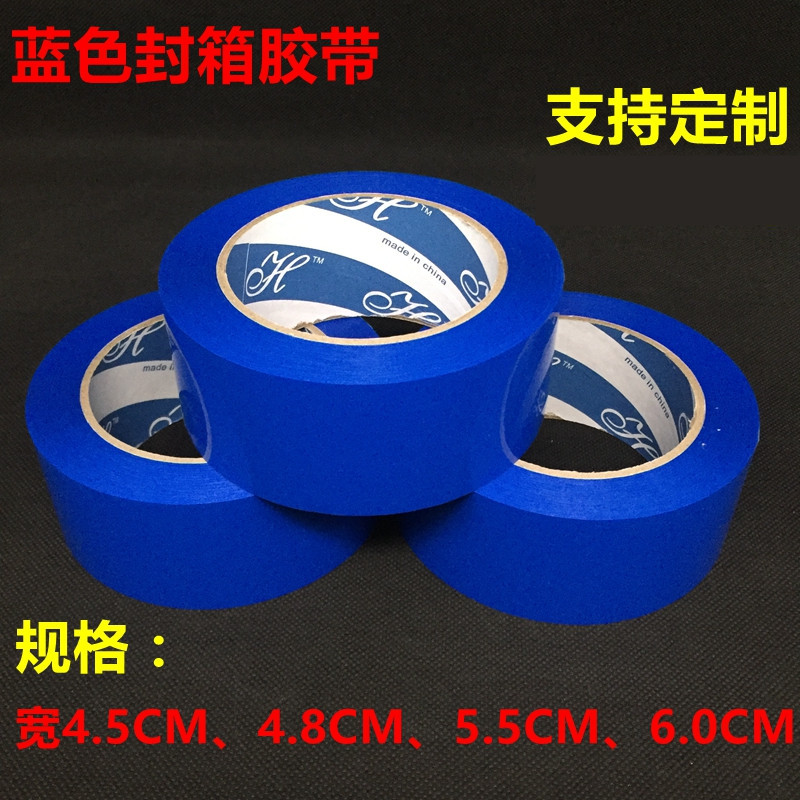 Extra Wide Blue Sealing Tape Colorful Express Packaging Tape 4.5 Wide Export Sealing Tape Wholesale