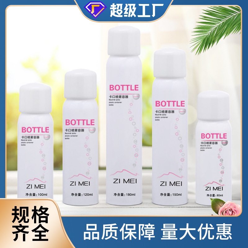 80Ml100Ml120Ml150Ml Snap Bottle Sunscreen Bottle Pet Plastic Sub-Bottle Toner Bottle Nozzle