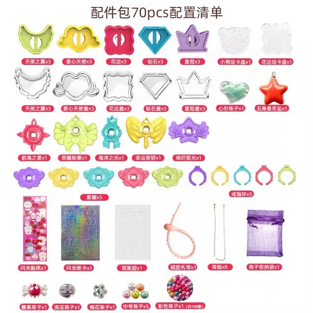 Picture of Naqi variety magic sticker children's DIY handmade jewelry Goka 3-6 years old kindergarten toy gift