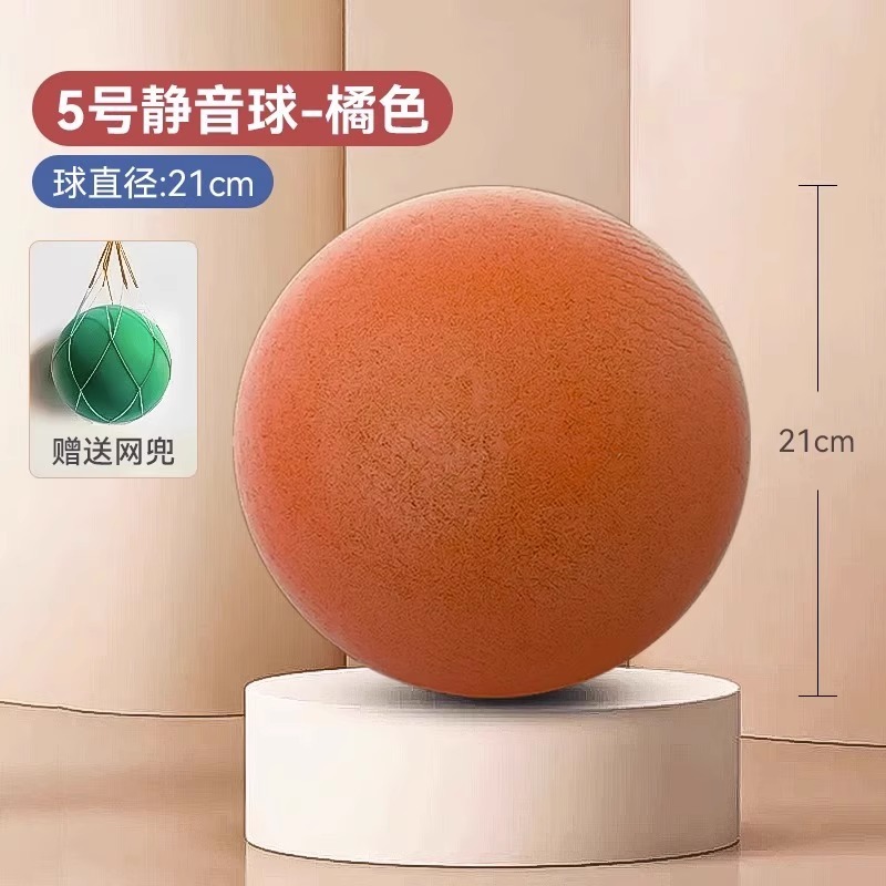 Picture of Silent basketball silent racket ball No. 7 5 sponge elastic baby children sports shooting indoor training ball toys