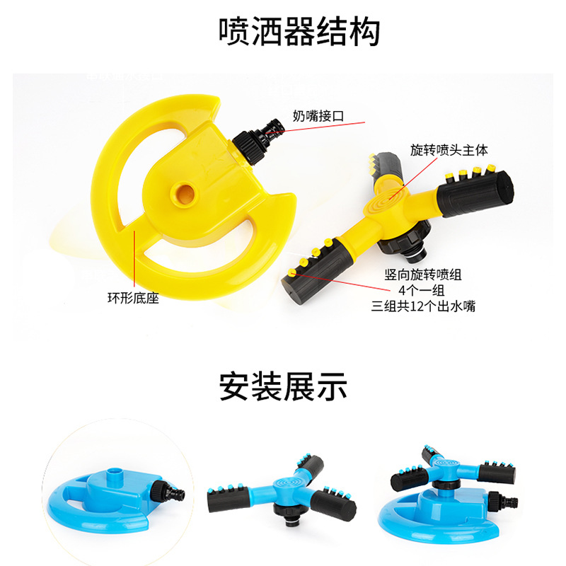 Picture of Automatic Rotating Irrigation Sprinkler Sprinkler 360 Degree Lawn Garden Watering Garden Cooling Sprinkler