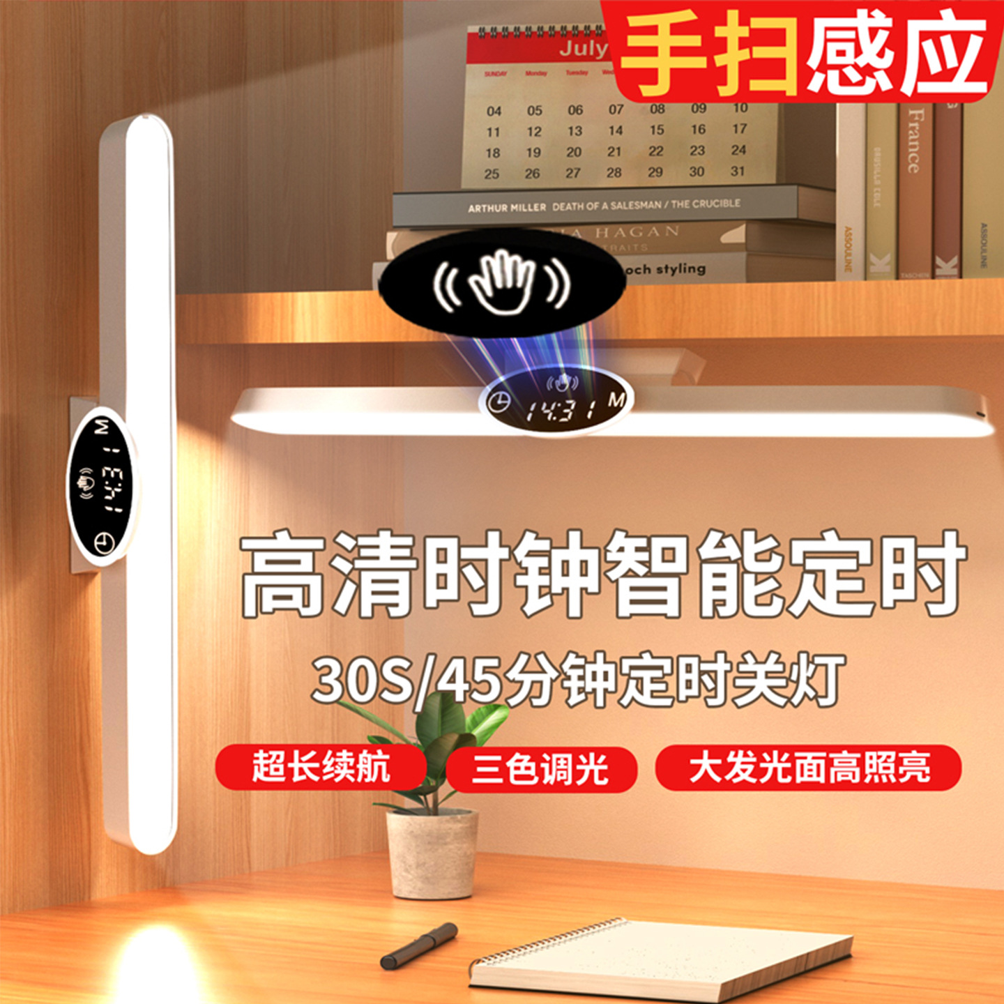 Desk Lamp Learning Eye Protection Led Student Dormitory Magnetic Charging Cool Lamp Bedroom Desk Kidsren's Bedside Reading Lamp