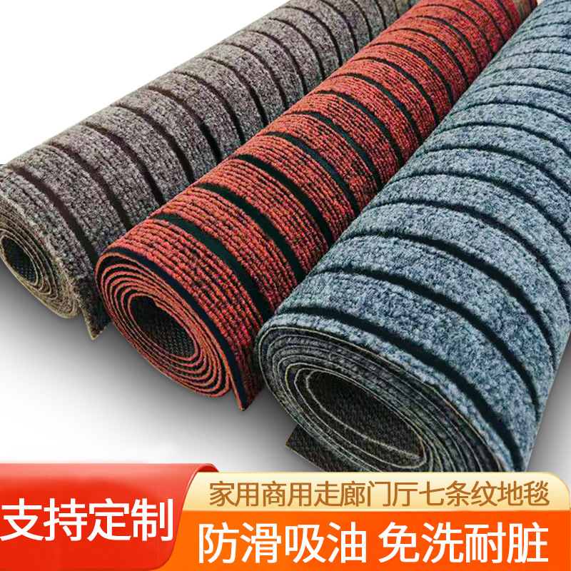 Seven-striped entrance door mat hotel company gate non-slip entrance absorbent dustproof foot mat commercial carpet