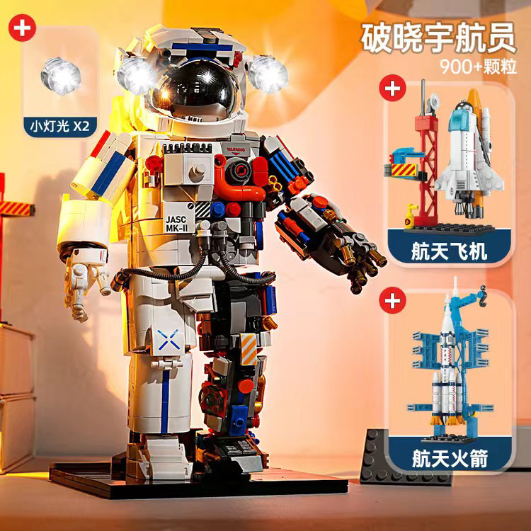 Picture of JAKI Jiaqi Compatible with Lego Dawn Astronaut Space Tide Play Educational Assembled Building Blocks Toys Wholesale Generation