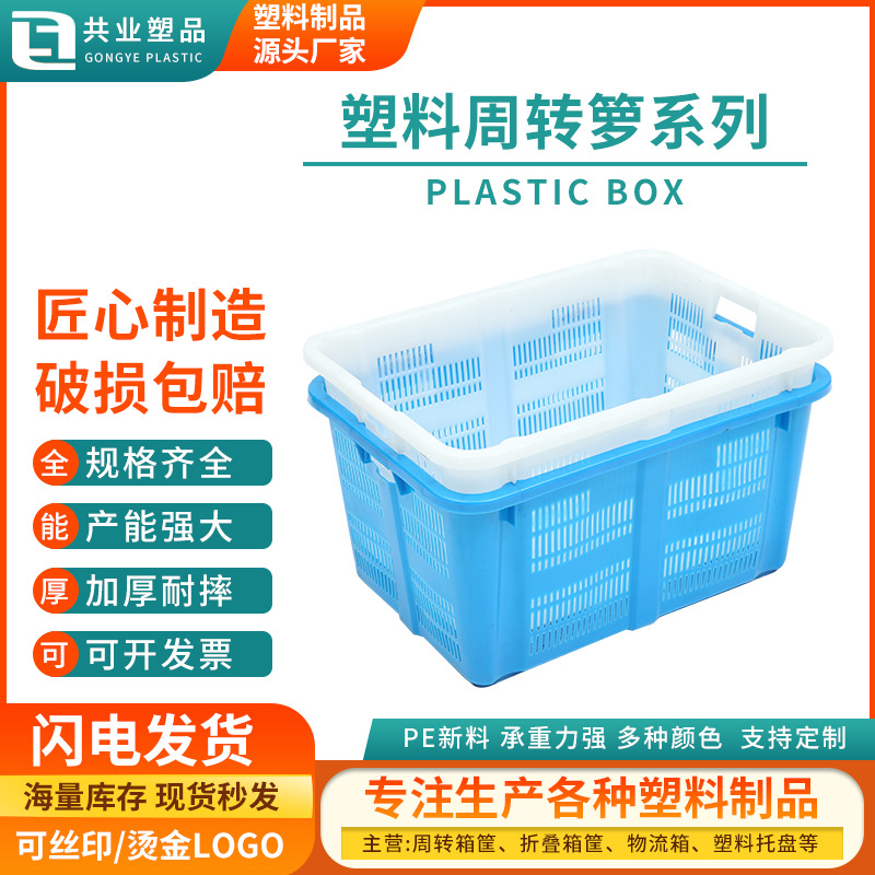 Thickened Plastic Basket Turnover Basket Rectangular Extra Large Storage Frame Basket Rubber Frame Hollow Basket Express Frame