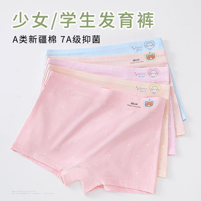 Picture of Ainian aifunny children's 50 cotton children's underwear girls' boxer shorts cartoon trendy Girls' student boxer shorts