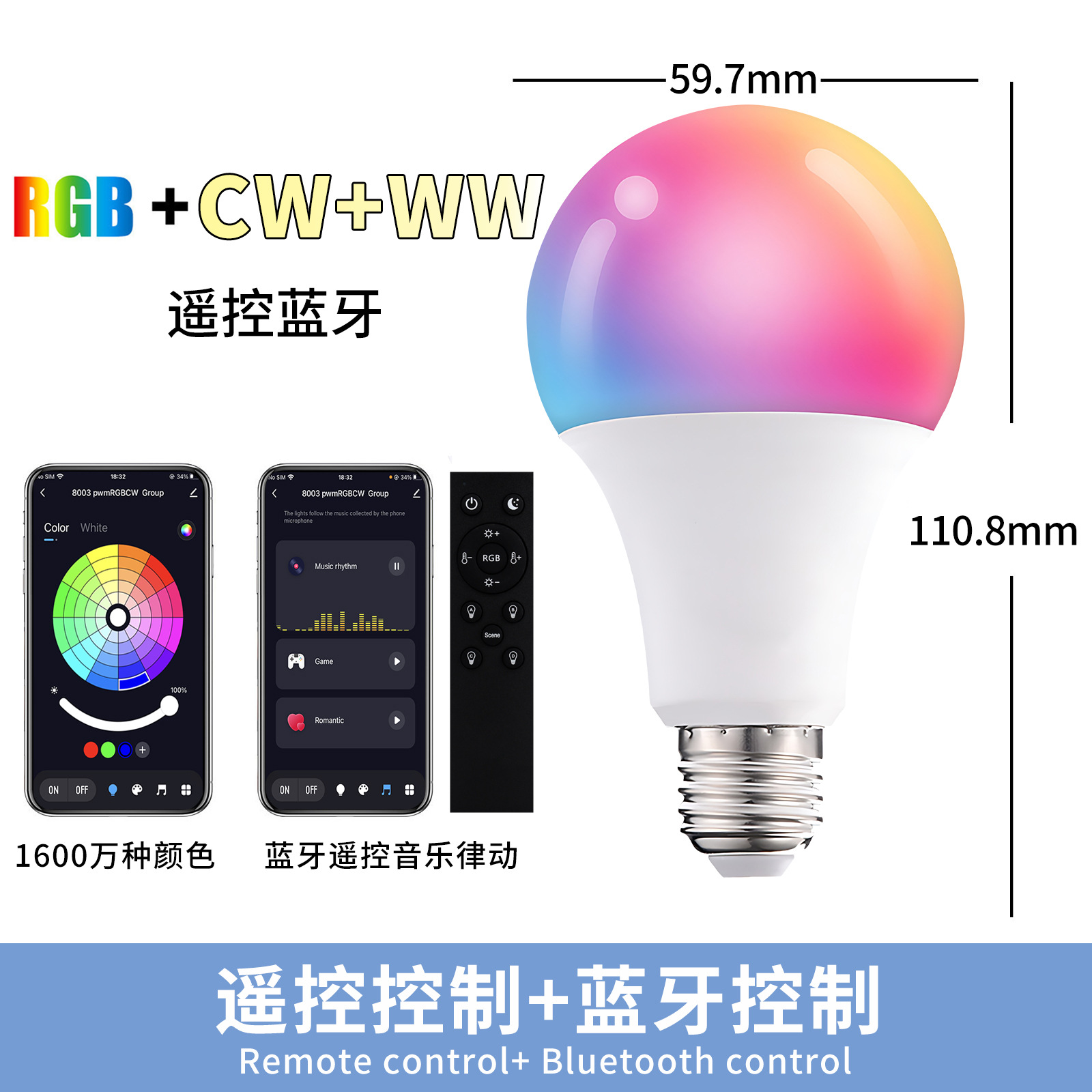 Tuya Smart Wifi Bluetooth Dimming and Color-Adjusting Led Memory Timer Remote Control Alexa Voice Led Light Bluetooth Remote Control