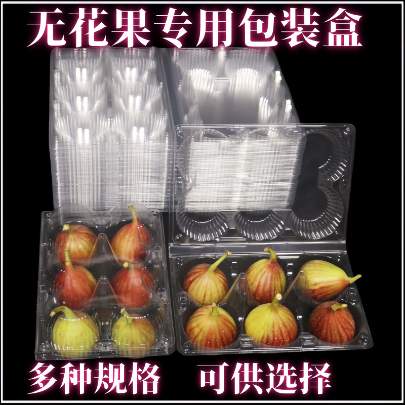fruit disposable fig packaging transparent pet with lid passion fruit box thickened fruit and vegetable blister tray