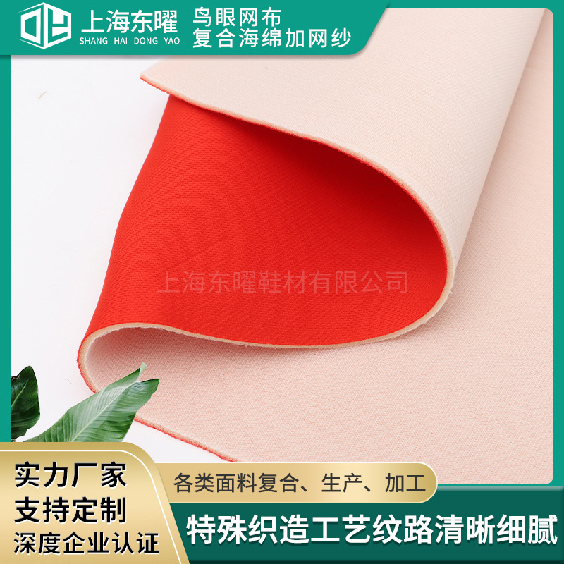 Knitted Bird's Eye Mesh Composite Sponge Gloves Shoe Material Car Ceiling Sponge Cloth Bird's Eye Cloth Composite Fabric