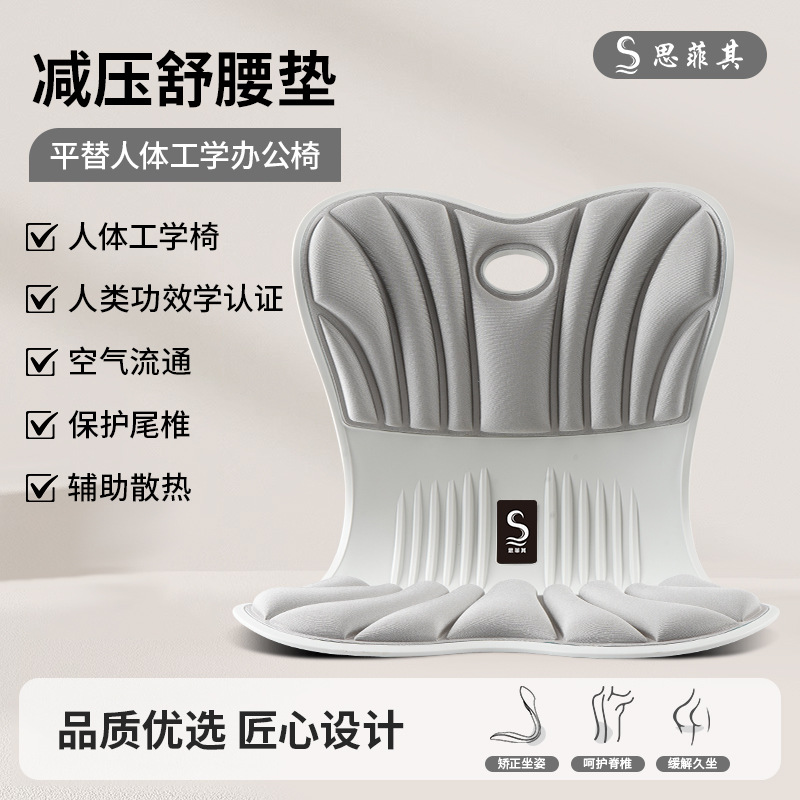 Picture of Sifeiqi Waist-Protecting Posture Correction Cushion Ergonomic Design Cushion Integrated Office Sedentary Comfortable Chair Cushion Seat Cushion