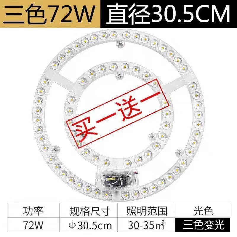 Picture of ceiling light, wick, light plate, round magnetic light plate, light strip, eye protection, living room, bedroom, high bright lamp bead bulbs