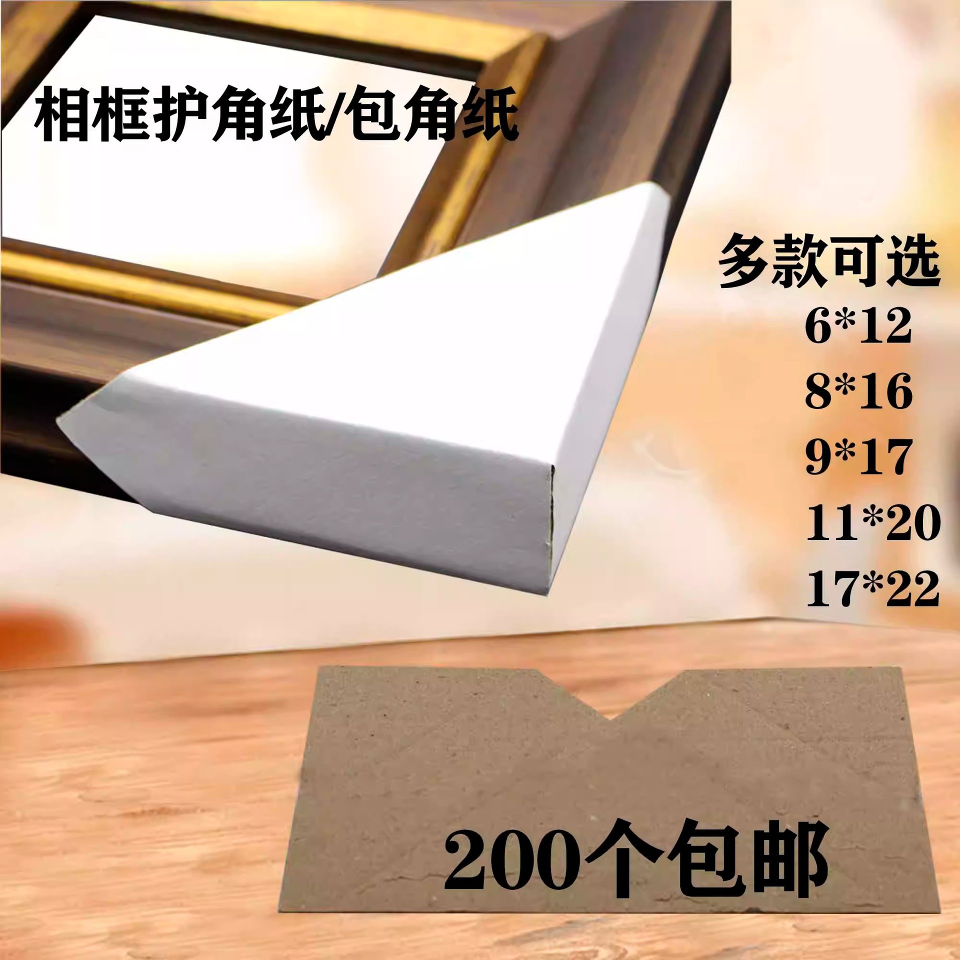 Large Picture Frame Corner Protector Paper, Photo Frame Corner Paper, Corner Wrapping Paper, Cross-Stitch Photo Frame Line Corner Protector Decorative Material