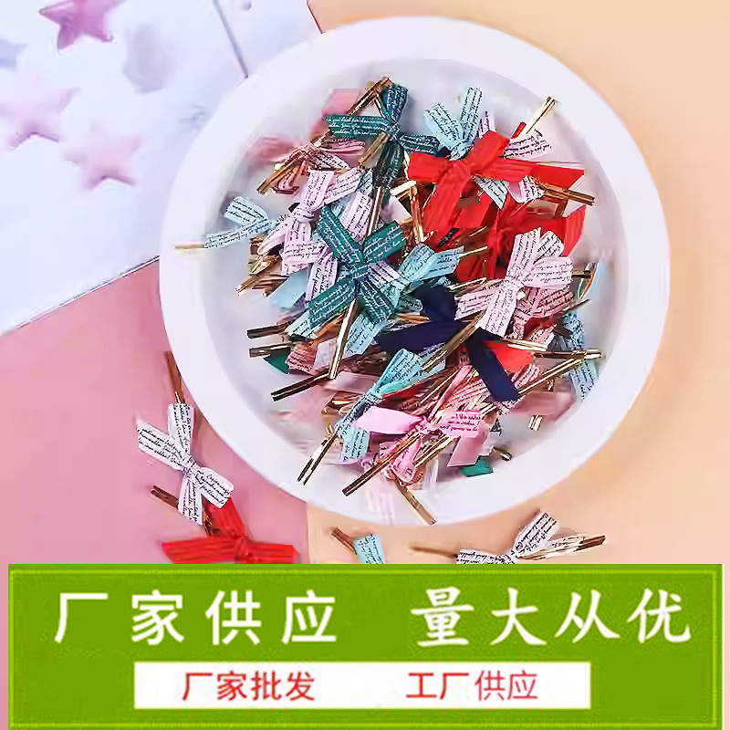 in stock English Bow Tie Silk Baking Packaging Sealed Lollipop Tie Rope Biscuit Packaging Bag Tie Tape