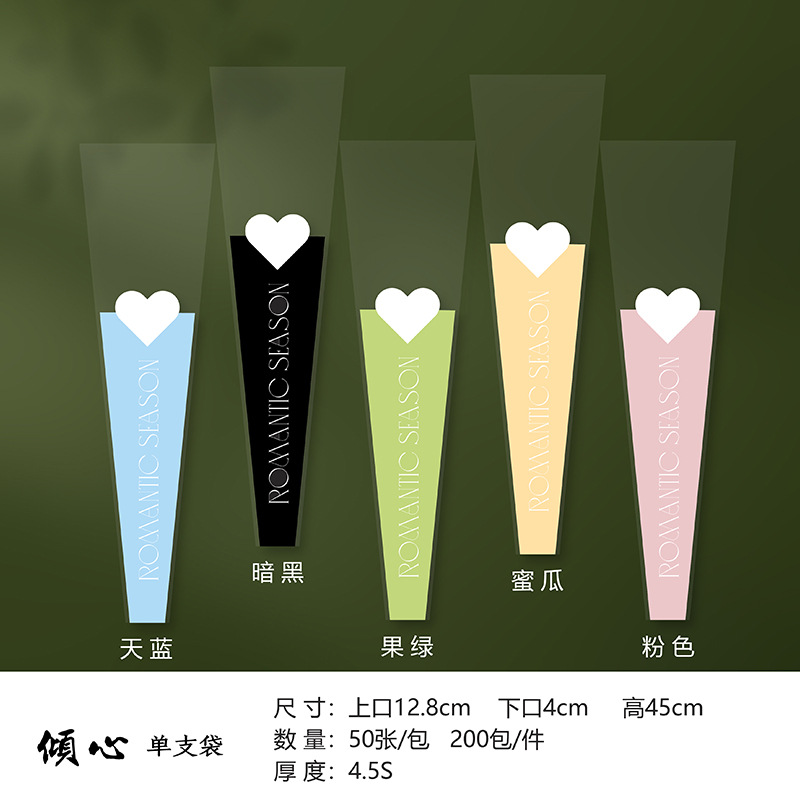In stock Qixi Valentine's Day single rose packaging bag OPP simple transparent English letters heart-breaking single bag