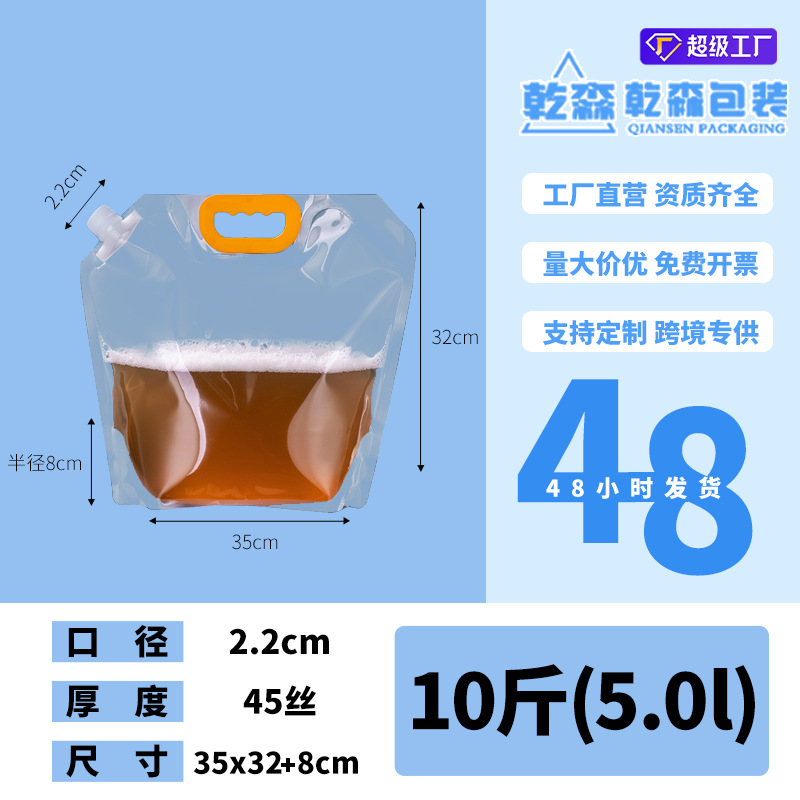 Picture of Transparent Spout Bag Beer Bag Disposable Liquid Bag Beverage Bag Music Festival Water Bag Self-Standing Laundry Detergent Bag Printing
