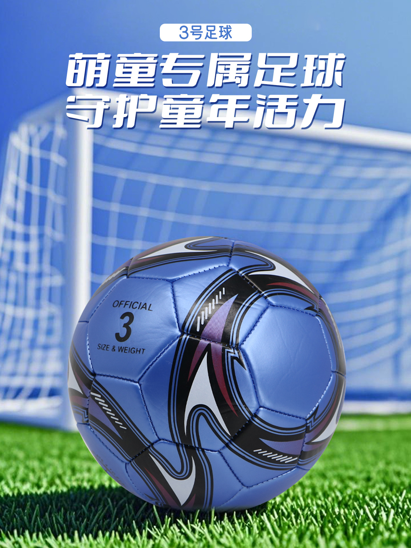 No. 3 Kidsren's Pu Pearlescent Football Kindergarten Boys and Girls Special Thickeneded Kick-Resistant Elastic Toy Ball Wholesale