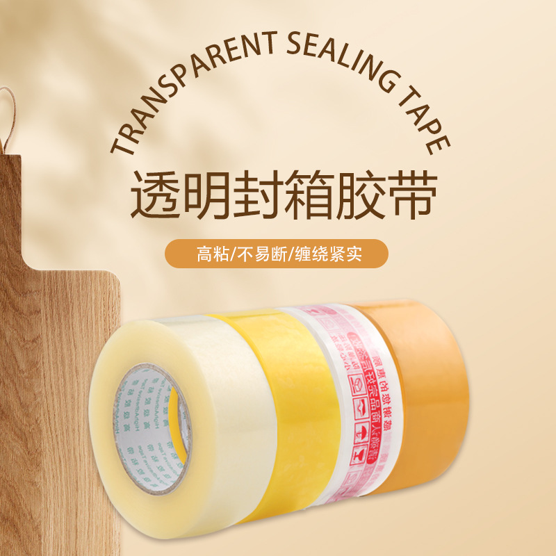 [Full Case Wholesale] Transparent Tape Large Roll Tape Wholesale Sealing Express Packing Tape Sealing Tape